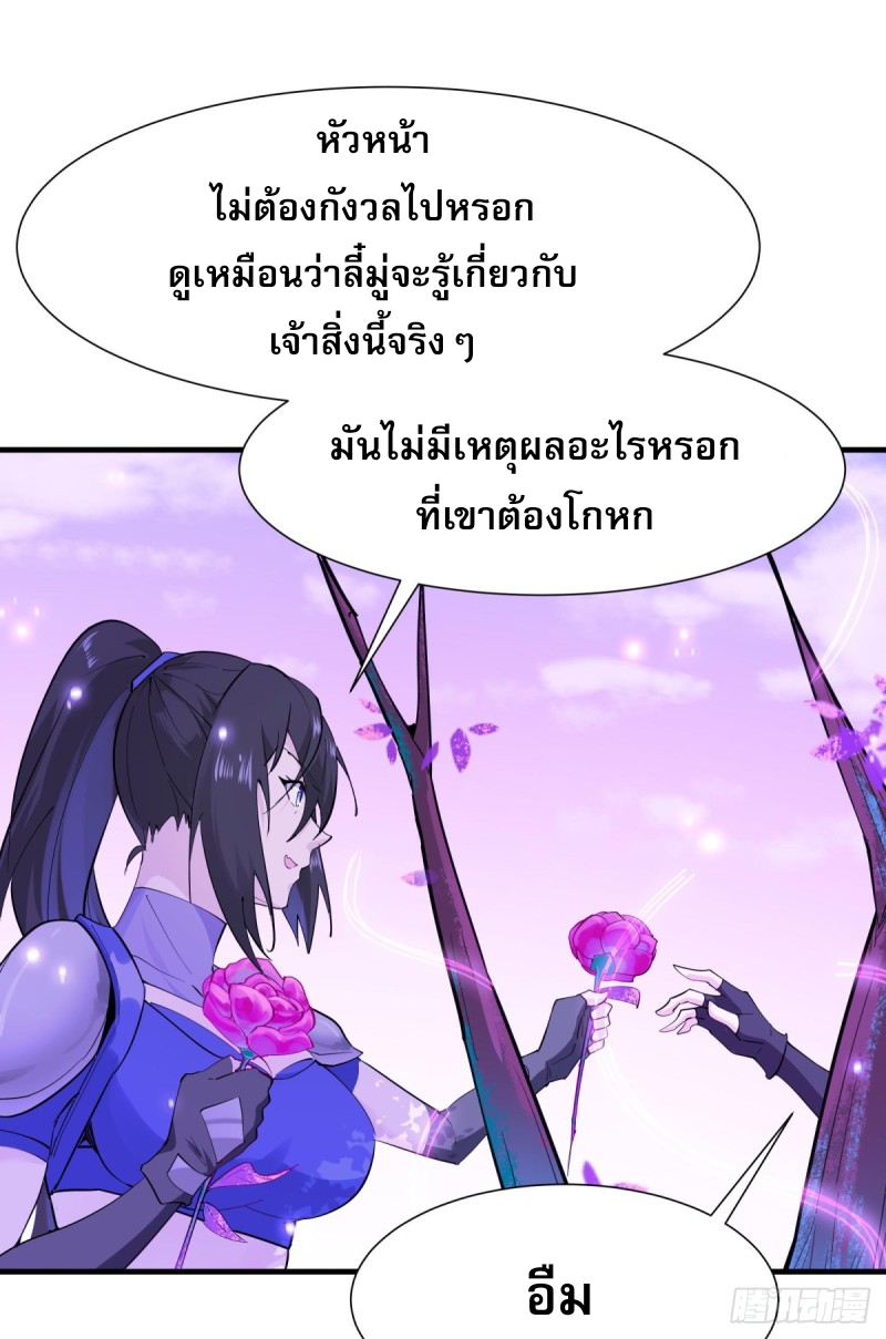 Rebirth City Deity - การเกิดใหม่ของเทพเซียนแห่งนคร ตอนที่ 20 หน้า 13