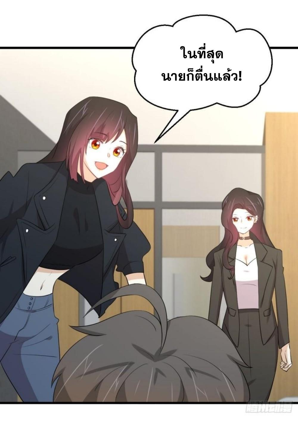 Immortal Swordsman in The Reverse World ข้าเซียนกระบี่ไม่เกาะสตรี ตอนที่ 295 หน้า 35