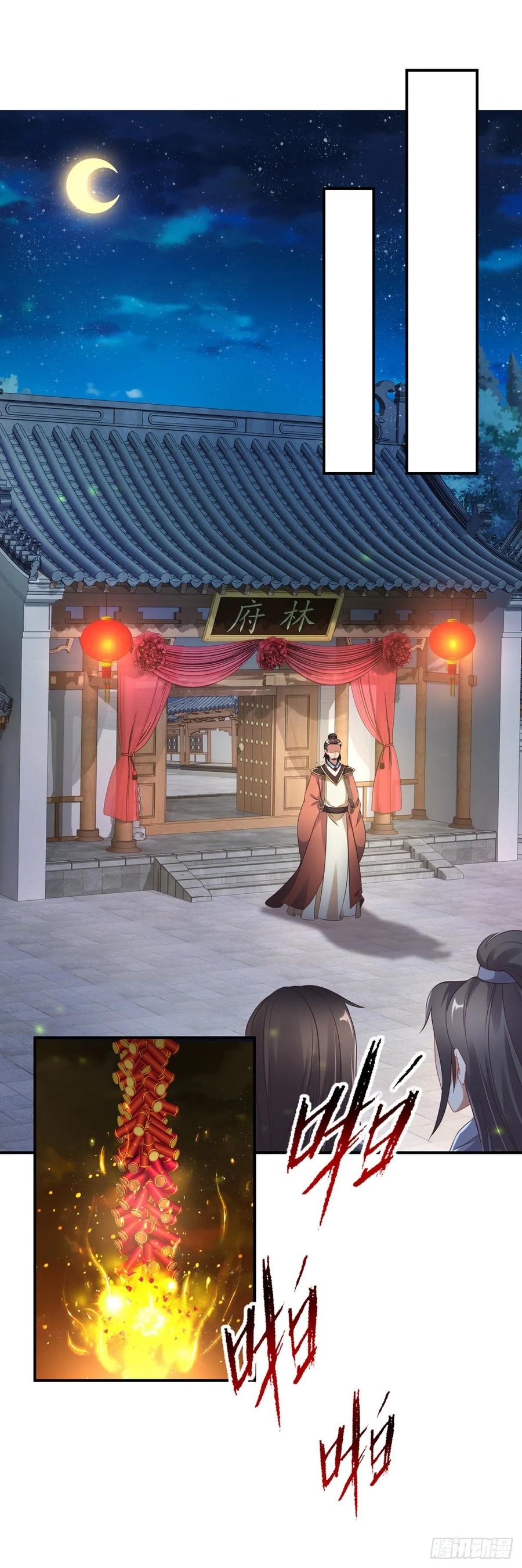 จักรพรรดิวิญญาณศักดิ์สิทธิ์ (ทันจีน) ตอนที่ 40 หน้า 14