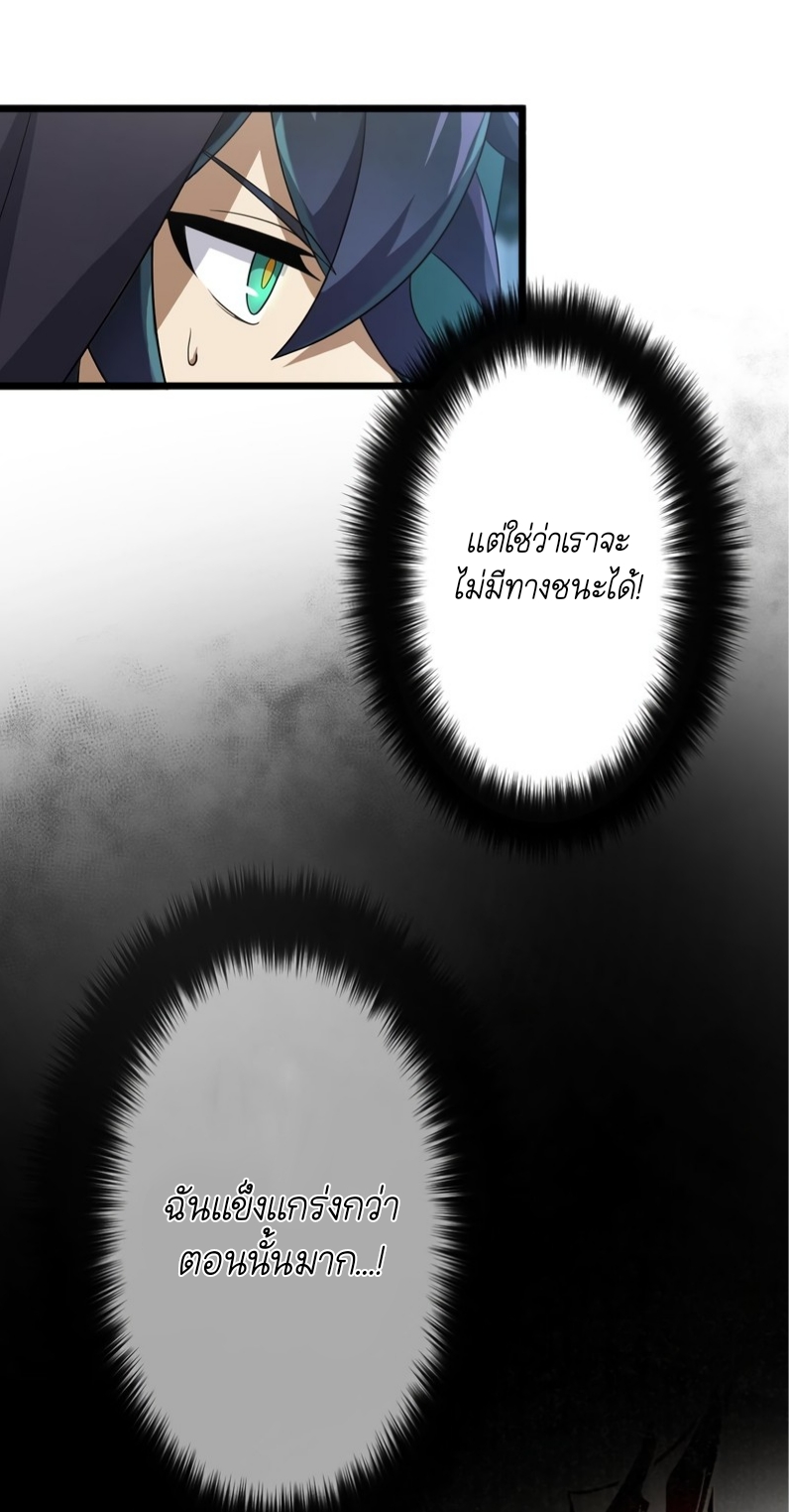 ฉันกลับชาติมาเกิดใหม่เป็นก็อบลินระดับ SSS ตอนที่ 50 หน้า 9
