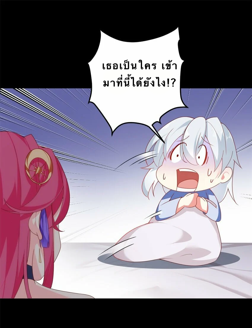 i eat soft rice in another world ตอนที่ 2 หน้า 6
