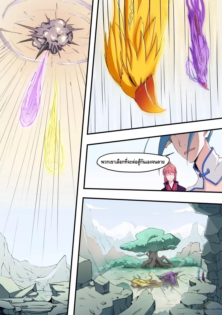 god of war ตอนที่ 9 หน้า 7