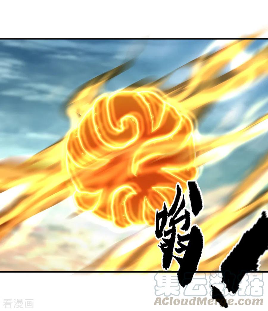 peerless battle spirit ตอนที่ 275 หน้า 9