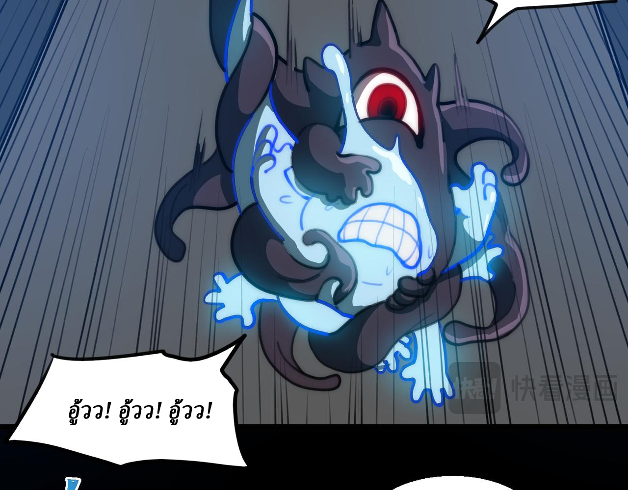 I created an Urban Legend ตอนที่ 51 หน้า 63