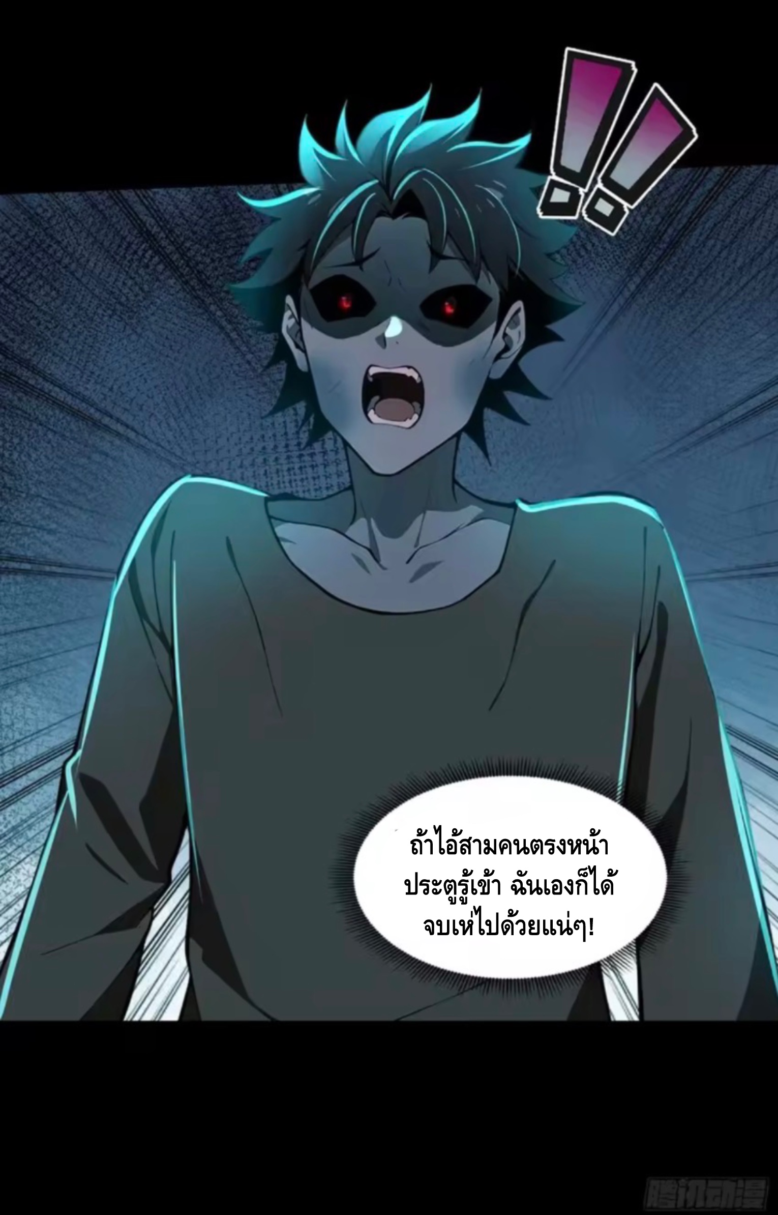 อาถรรพ์ฟื้นคืน : เริ่มต้นด้วยเงินผีหมื่นล้านล้าน ตอนที่ 27 หน้า 34
