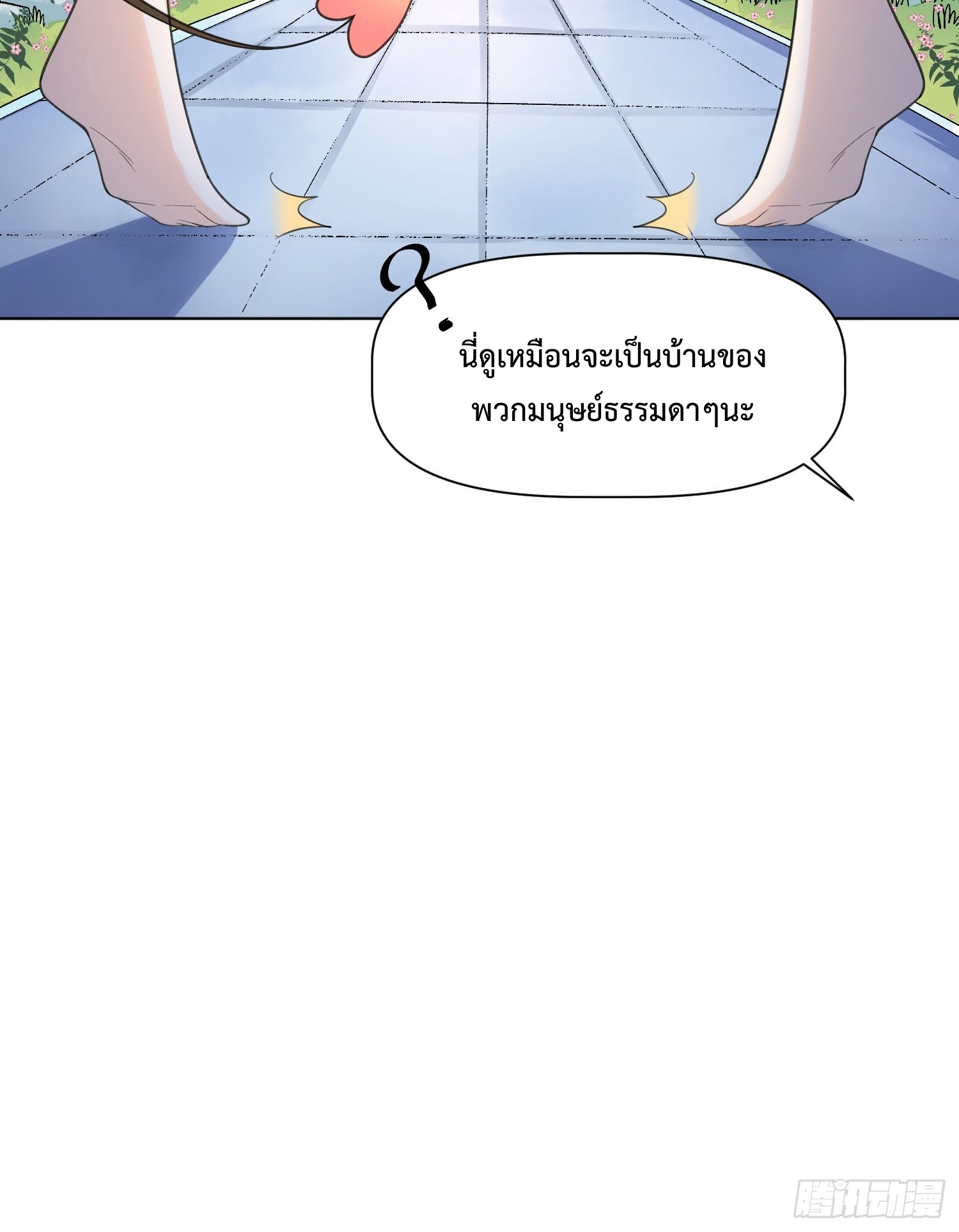 กลายเป็นว่าข้าคือจอมยุทธ์ผู้ยิ่งใหญ่ ตอนที่ 135 หน้า 13