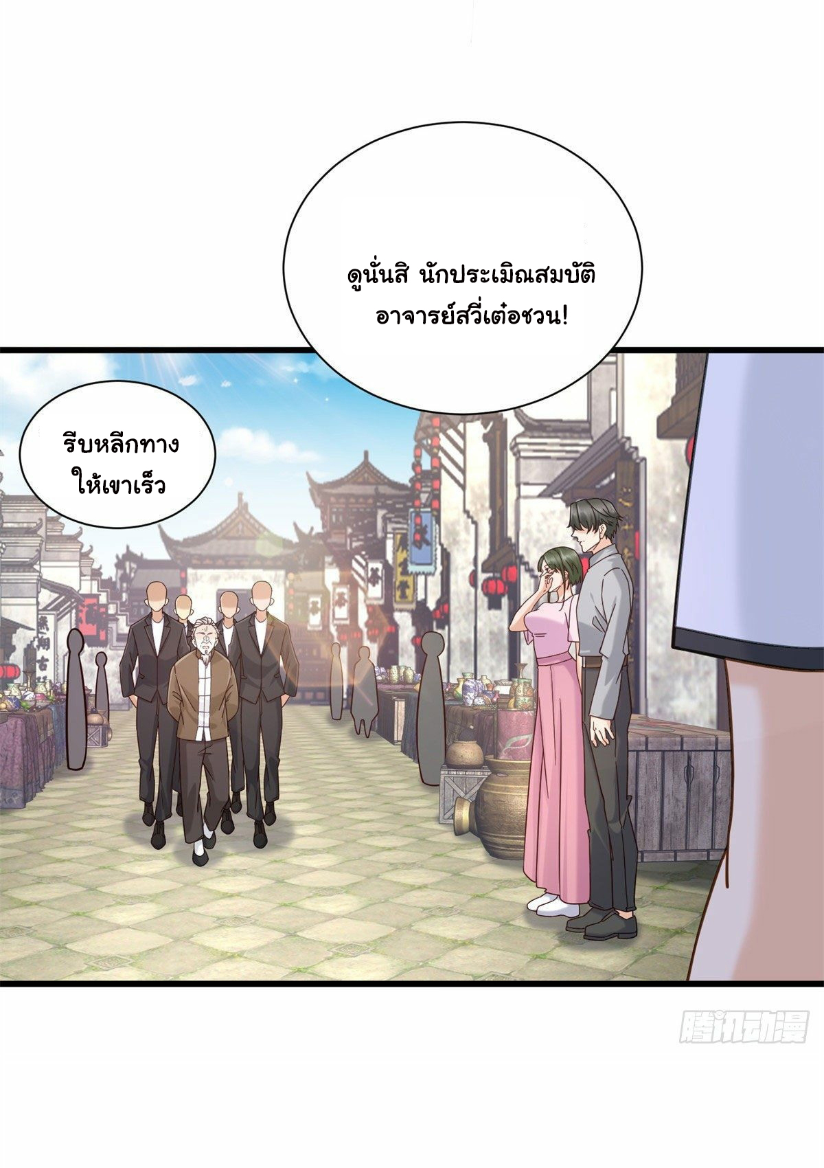 The new best all-rounder  ผู้แข็งแกร่งรอบด้าน ตอนที่ 8 หน้า 13