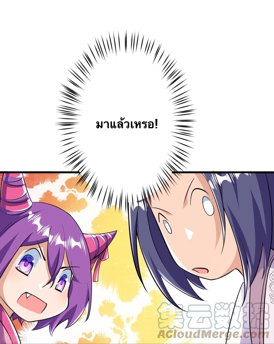 บรรพบุรุษผู้ขัดเกลากายา (ทันจีน) ตอนที่ 38 หน้า 33