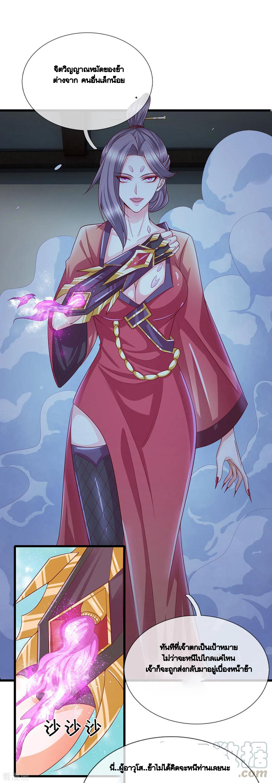 Shura Sword Sovereign ตอนที่ 192 หน้า 15