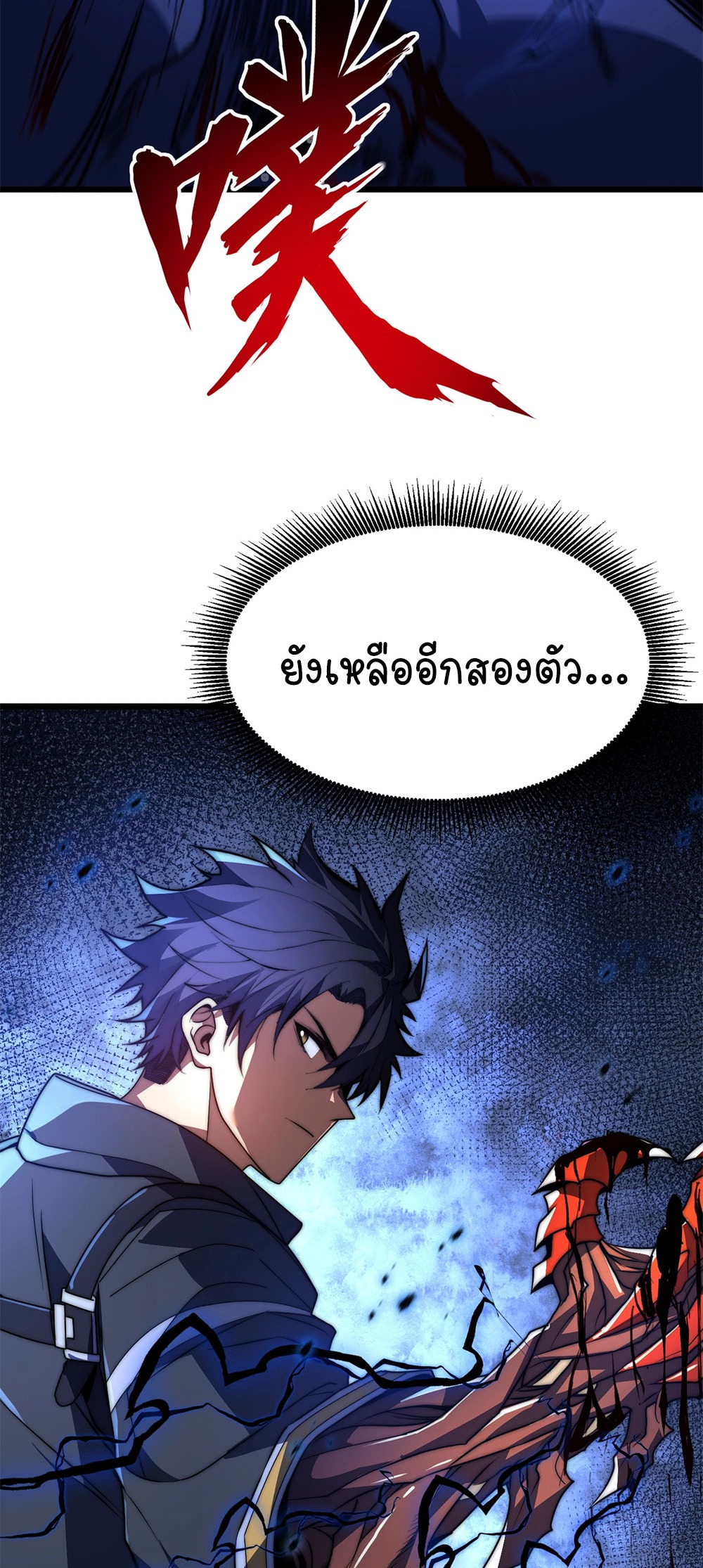 ครองบัลลังก์เทพ ด้วยการเผาศพแล้วกลืนกินวิญญาณ | Becoming a God by Devouring Souls in the Crematorium ตอนที่ 6 หน้า 27