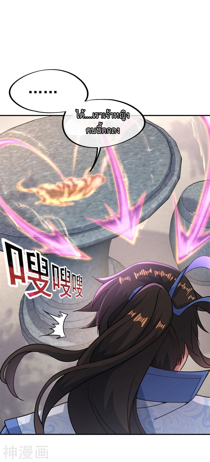 peerless battle spirit ตอนที่ 118 หน้า 20