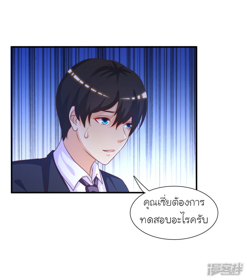ราชาดอกไม้อมตะ ตอนที่ 49 หน้า 23