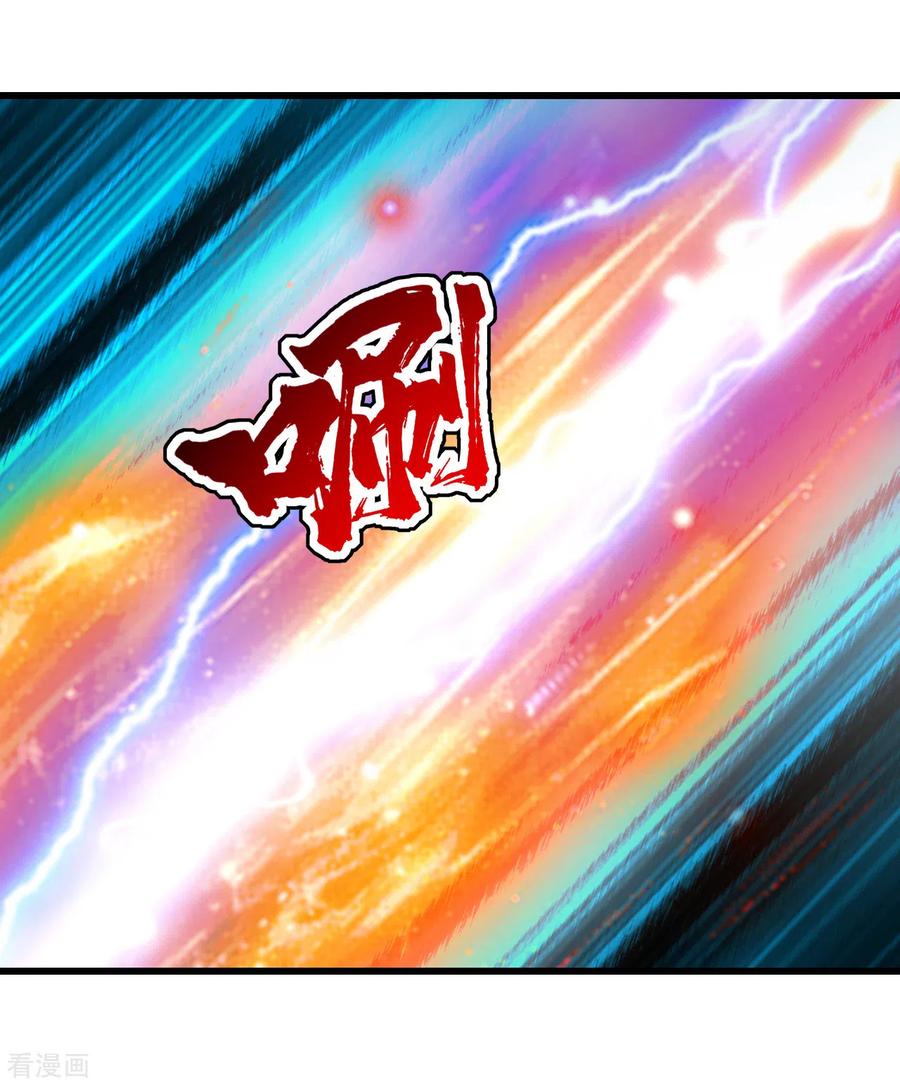 เทพอสูรสยบฟ้า ตอนที่ 169 หน้า 2