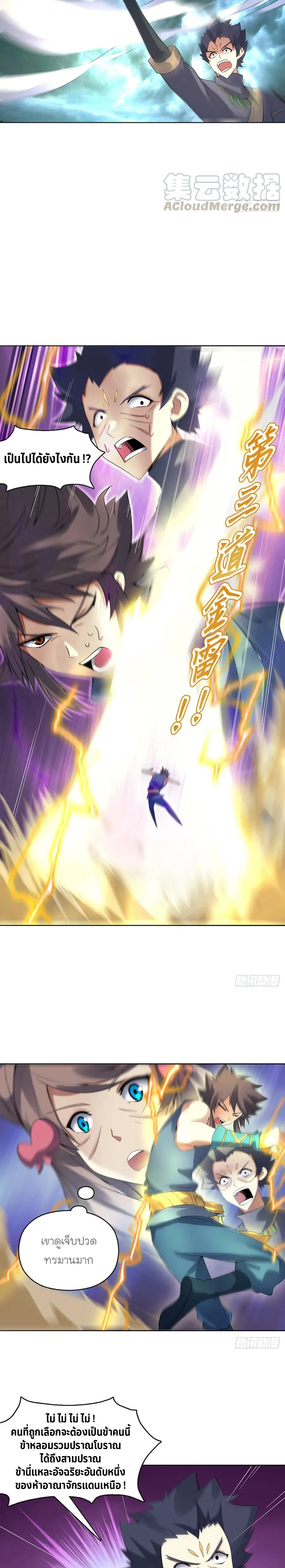(จบ) Heavenly God Mnemonic (กำเนิดใหม่เทพวรยุทธตระกูลหยาง) ตอนที่ 24 หน้า 22