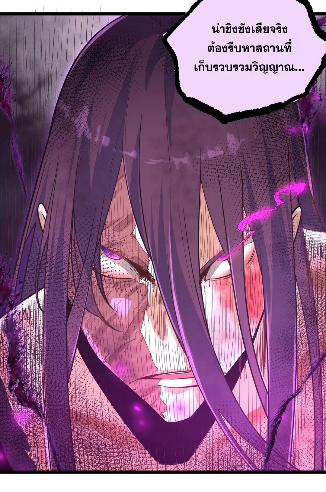 Surrounded By Monsters I Found A Little Witch ถูกปีศาจรายล้อม ข้าเก็บแม่มดน้อยขึ้นมา (ตัดจบ) ตอนที่ 12 หน้า 39