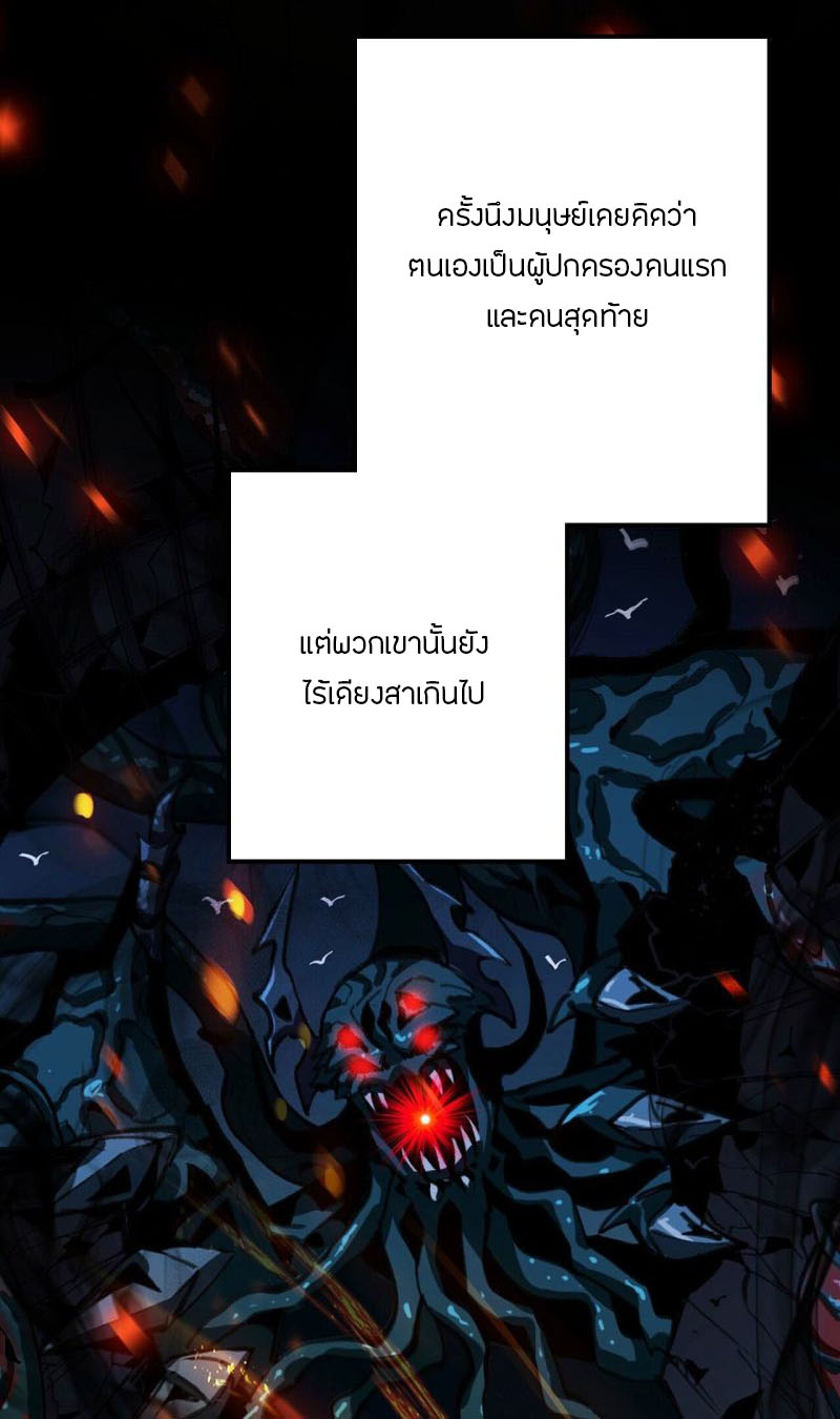 Dark sea Era ยุคแห่งทะเลมืด ตอนที่ 7 หน้า 112