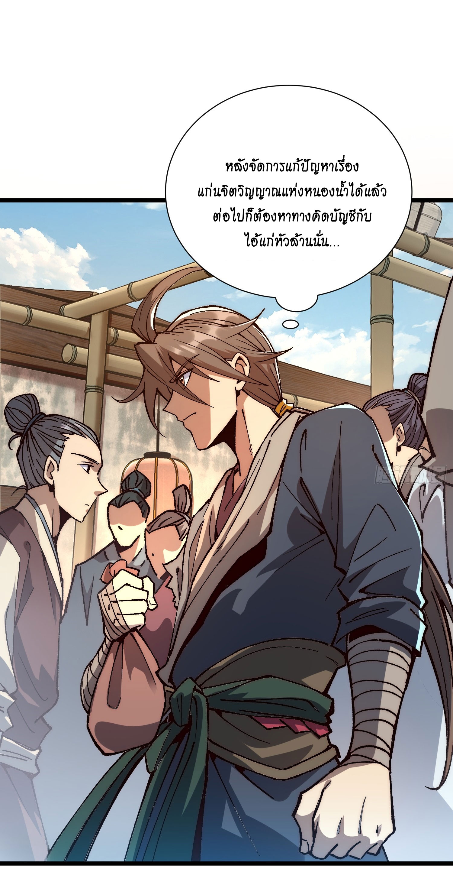 สู่การเป็นเทพแห่งหนองน้ำ ตอนที่ 4 หน้า 58