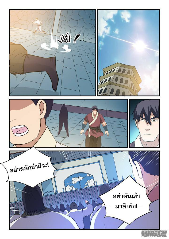 Apotheosis – การยกระดับสู่สถานะของพระเจ้า ตอนที่ 150 หน้า 7