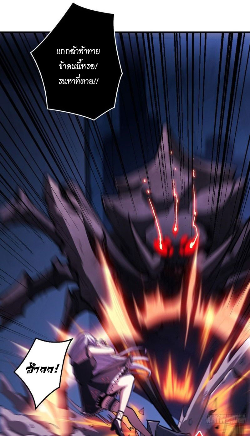 (ชนจีน) IT STARTS WITH A KINGPIN ACCOUNT - จุติจอมราชัน ตอนที่ 2 หน้า 13