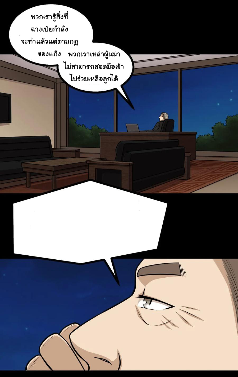 หัวหน้ามาเฟียกลับมาอายุ 16 อีกครั้ง ตอนที่ 54 หน้า 9