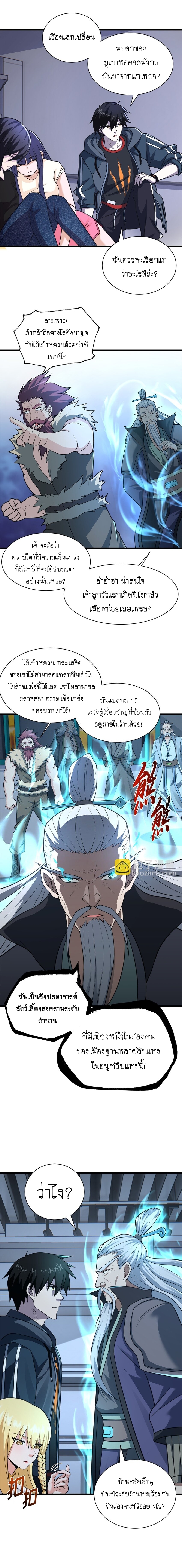 Super god pet shop - ร้านค้าสุดยอดสัตว์เลี้ยงระดับพระเจ้า (ชนจีน) ตอนที่ 66 หน้า 7