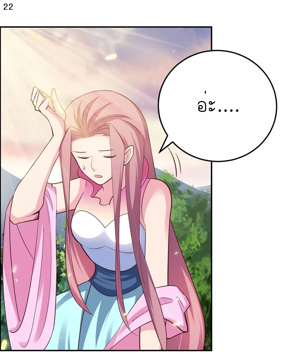 Above All Gods เทพยุทธเหนือเทวะ ตอนที่ 120 หน้า 23