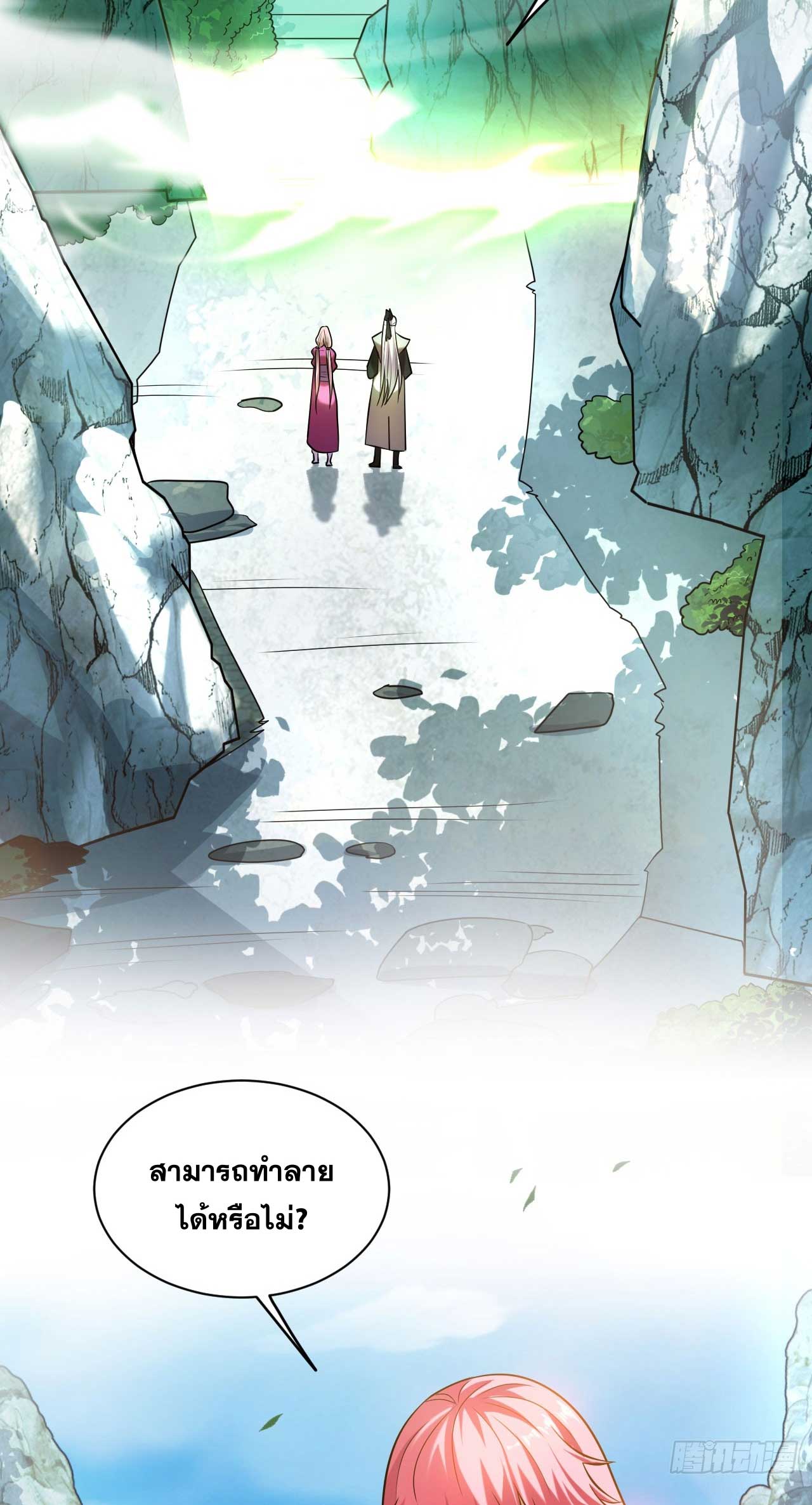 My Disciples Cultivate, While I Slack Off!  ศิษย์ของข้าฝกฝน ส่วนข้าขี้เกียจ ตอนที่ 29 หน้า 9