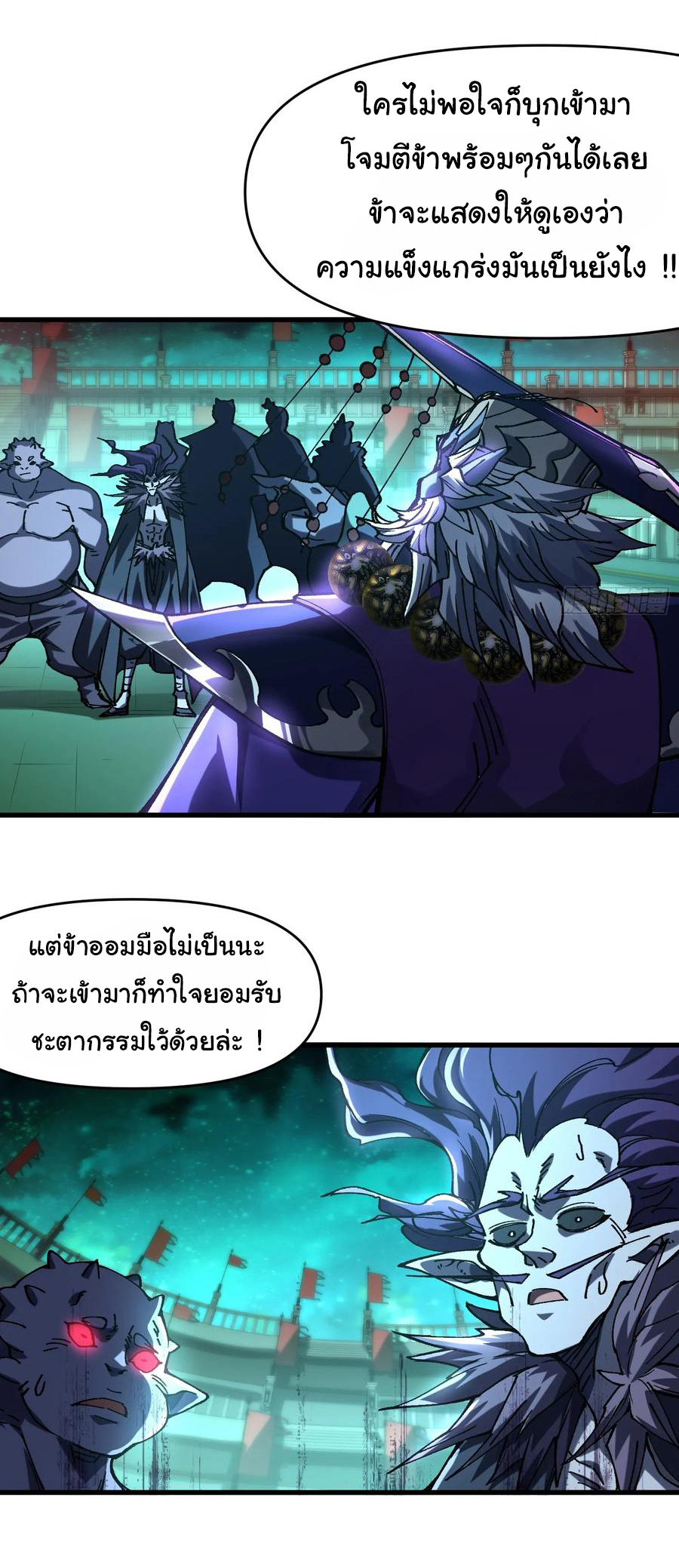 ข้ามันอ่อนแอต้องอาศัยลูกศิษย์เพื่อเอาตัวรอด ตอนที่ 21 หน้า 4