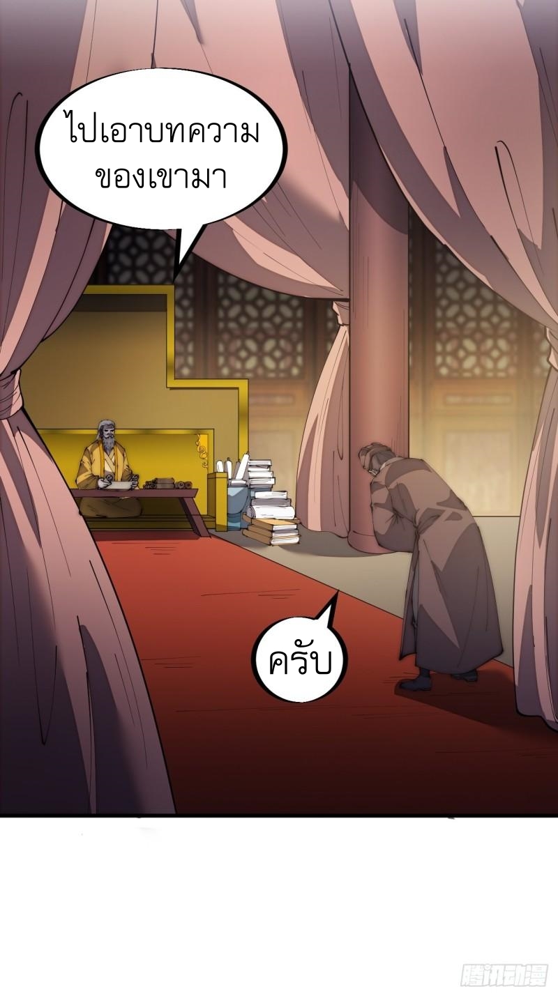 Starting a Mountain ตอนที่ 185 หน้า 22