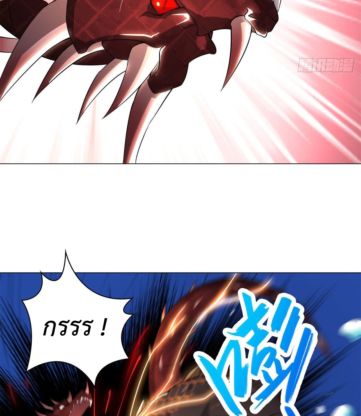 (ชนจีน) Dragon Master (จูหมิง นักรบเซียนมังกร) ตอนที่ 28 หน้า 13