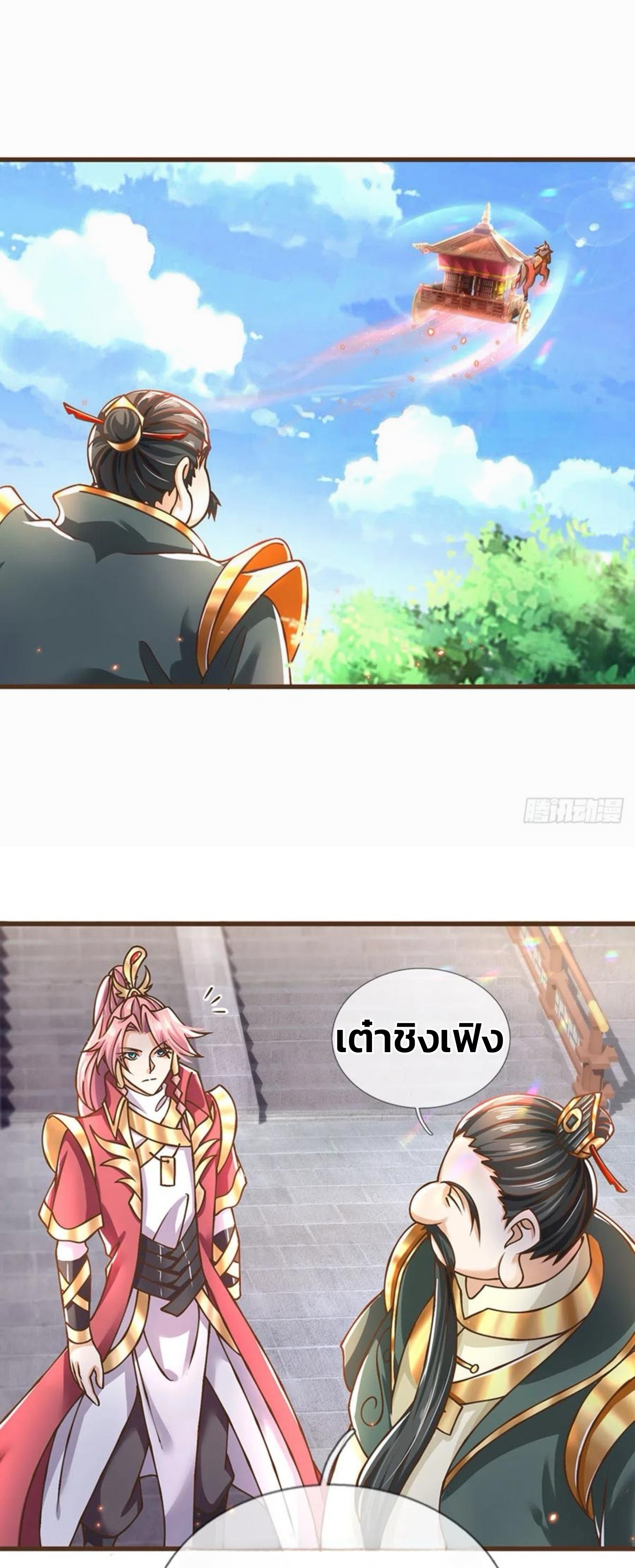 ระบบทางเลือกระดับพระเจ้า ข้าไม่สามารถแข็งแกร่งขึ้นในแบบที่ข้าต้องการได้ ตอนที่ 25 หน้า 2