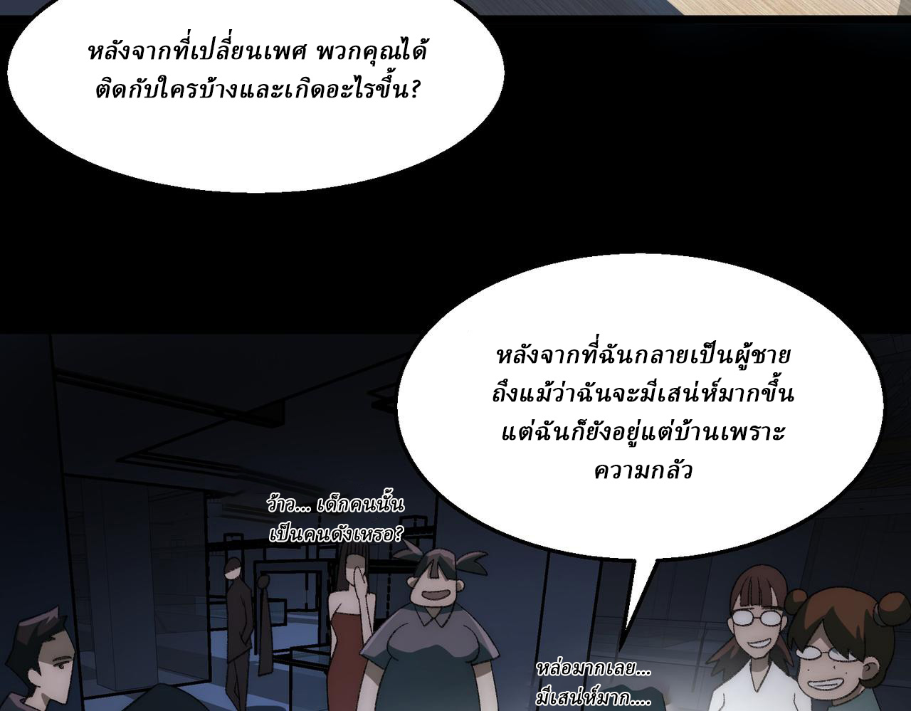 I created an Urban Legend ตอนที่ 50 หน้า 59