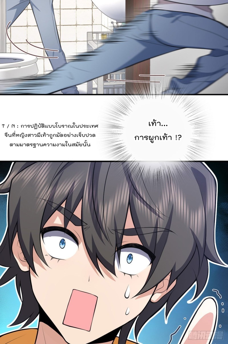 ภรรยาผมเป็นผู้ฝึกตนเมื่อพันปีก่อน ตอนที่ 15 หน้า 55