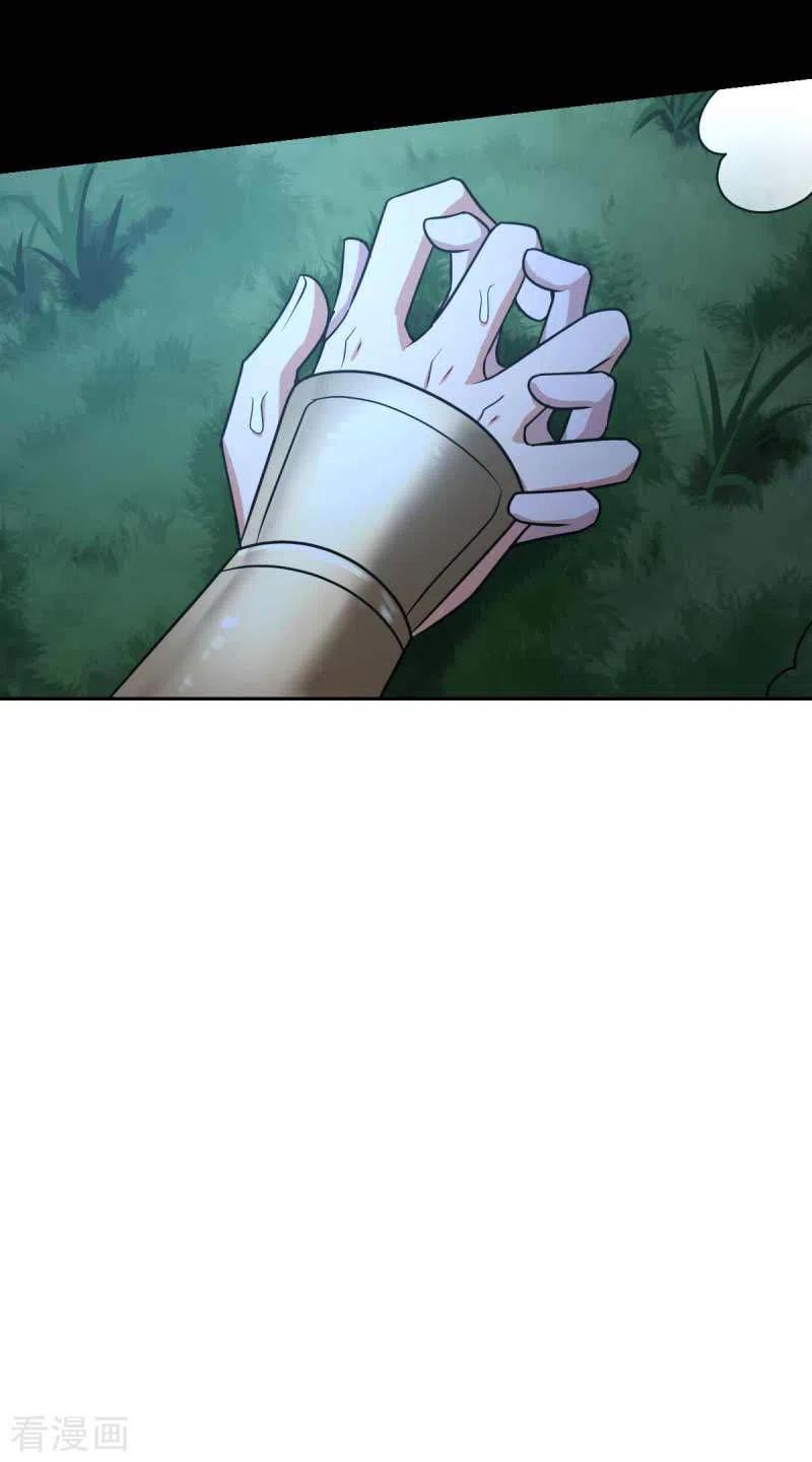 One Sword Reigns Supreme ตอนที่ 96 หน้า 19