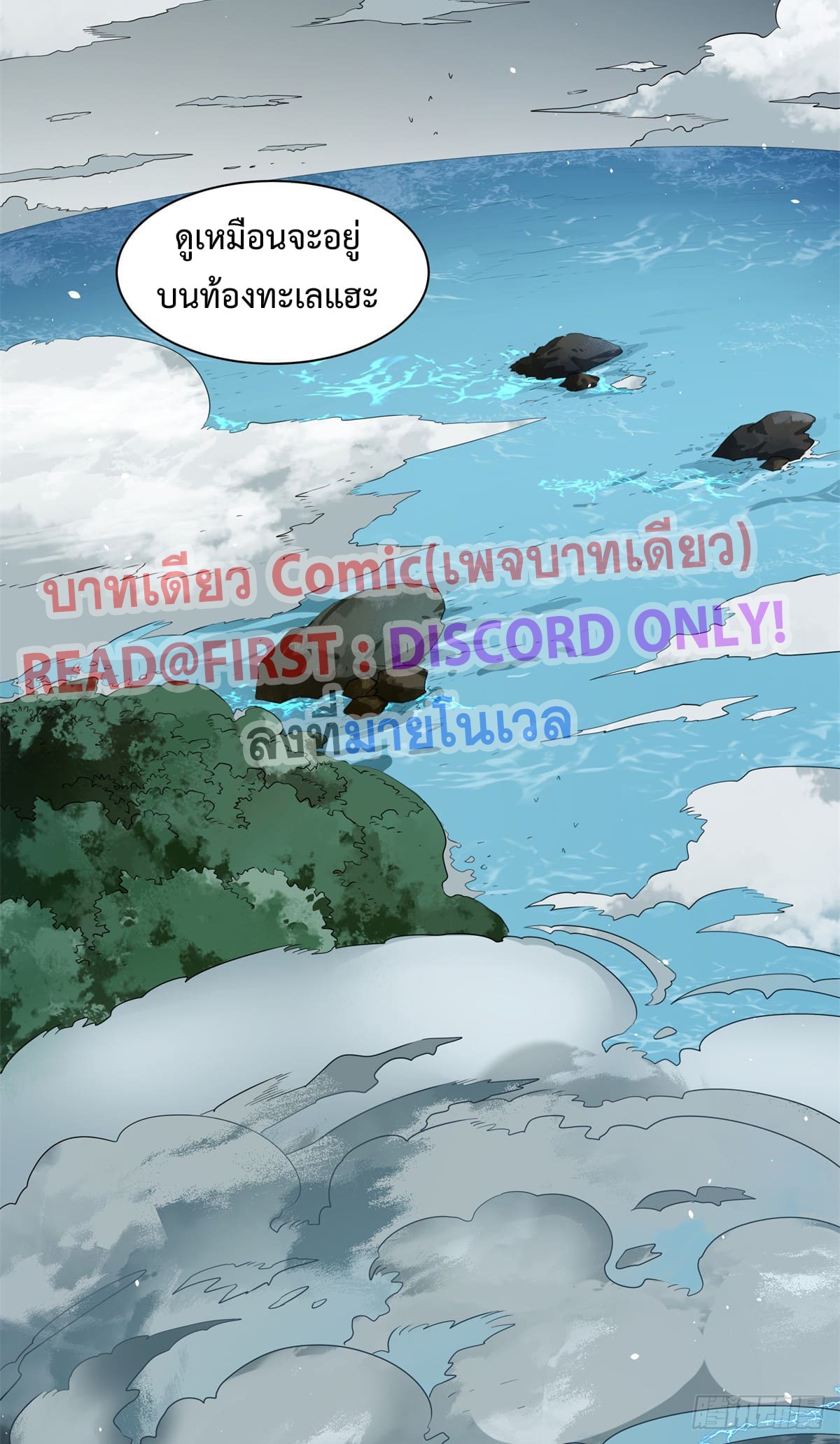 สยบวิญญาณสะท้านโลกันต์ (Remake) ตอนที่ 4 หน้า 26