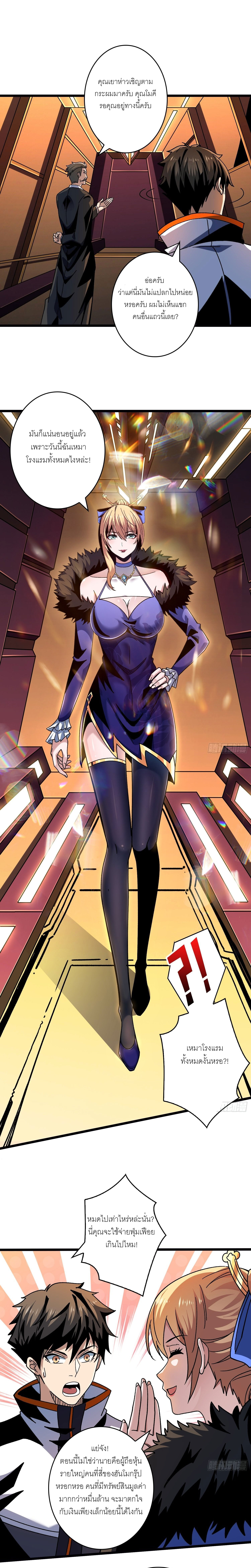 (ชนจีน) IT STARTS WITH A KINGPIN ACCOUNT - จุติจอมราชัน ตอนที่ 206 หน้า 5