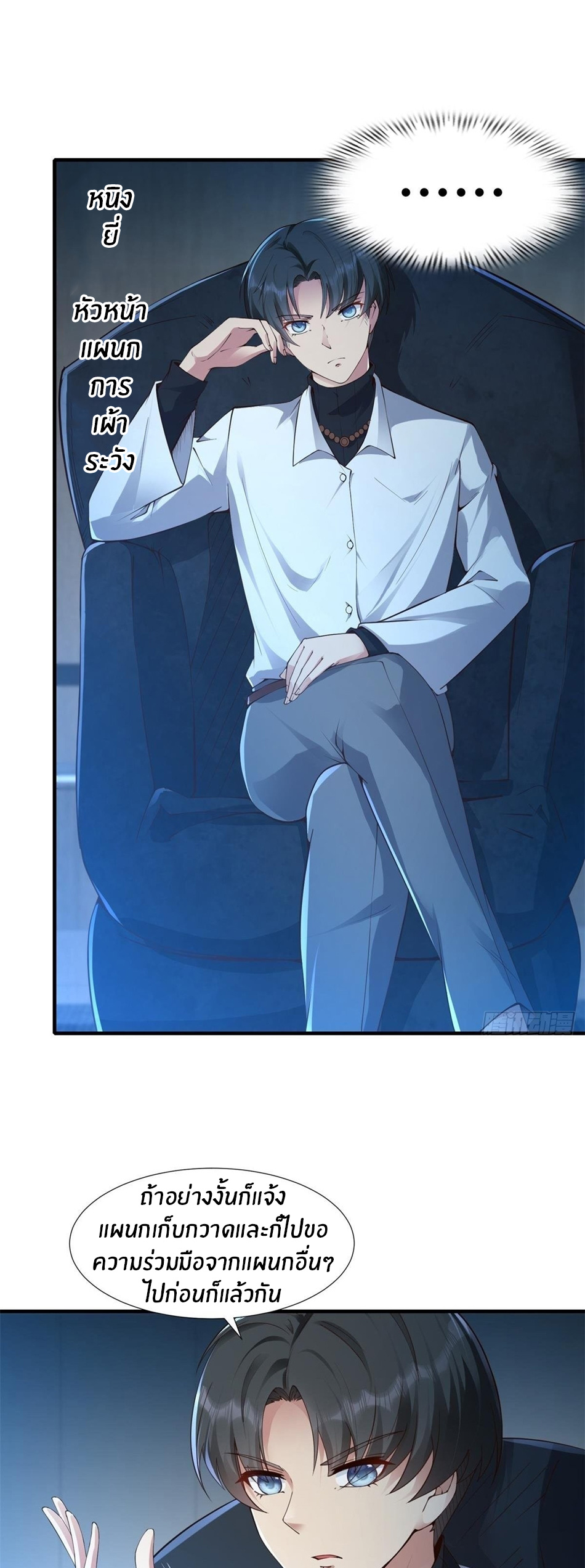 ขอล่ะอย่าเป็นที่ 1 เลย ตอนที่ 48 หน้า 17