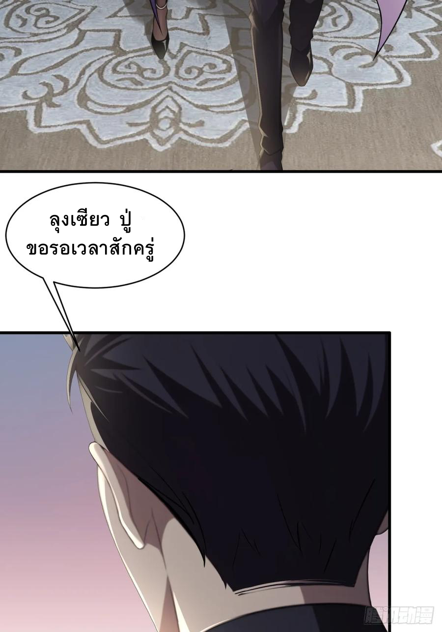 ระบบบังคับรัก กับนางตัวร้าย ตอนที่ 3 หน้า 12