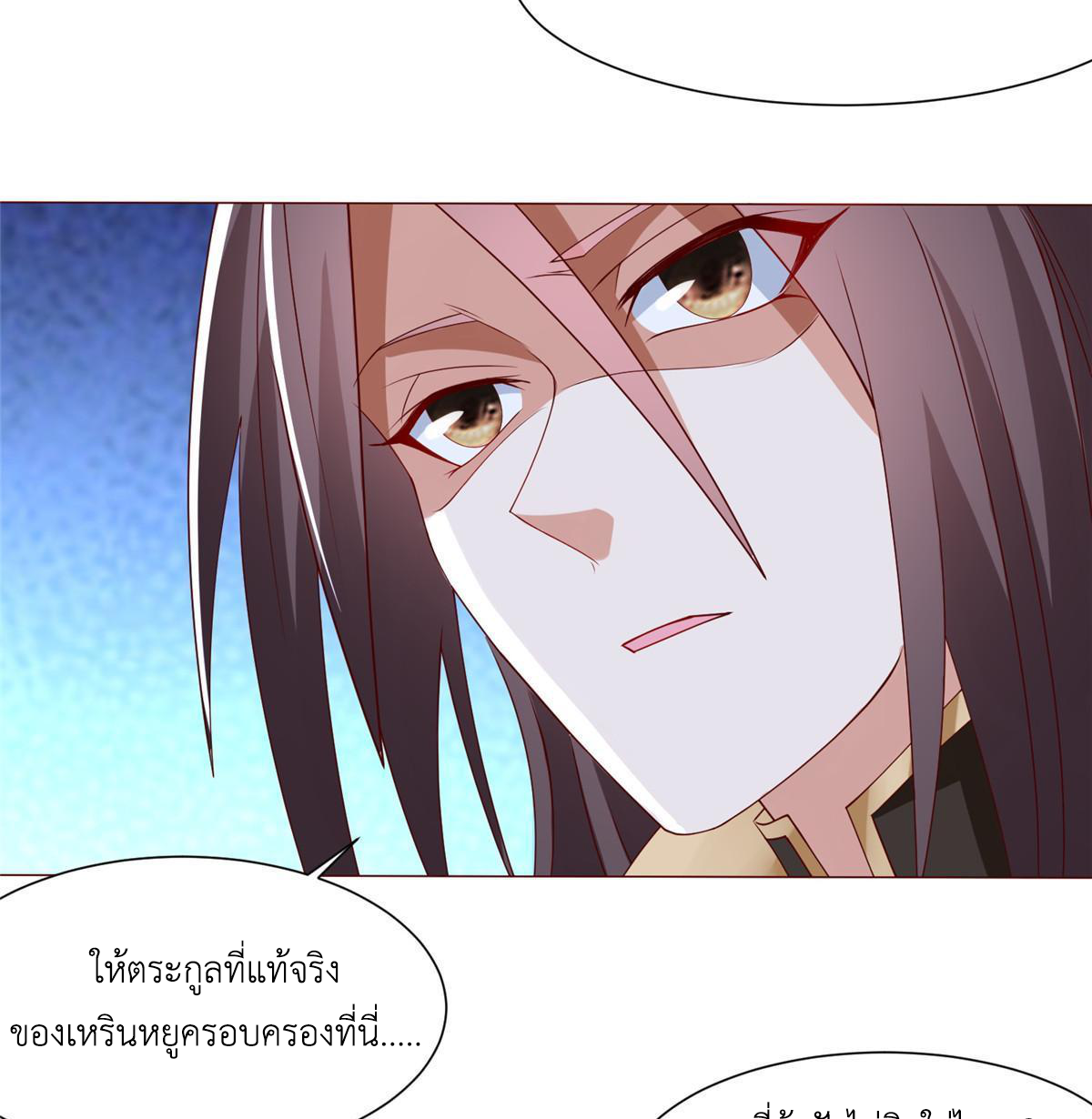 (ชนจีน) Dragon Master (จูหมิง นักรบเซียนมังกร) ตอนที่ 160 หน้า 36