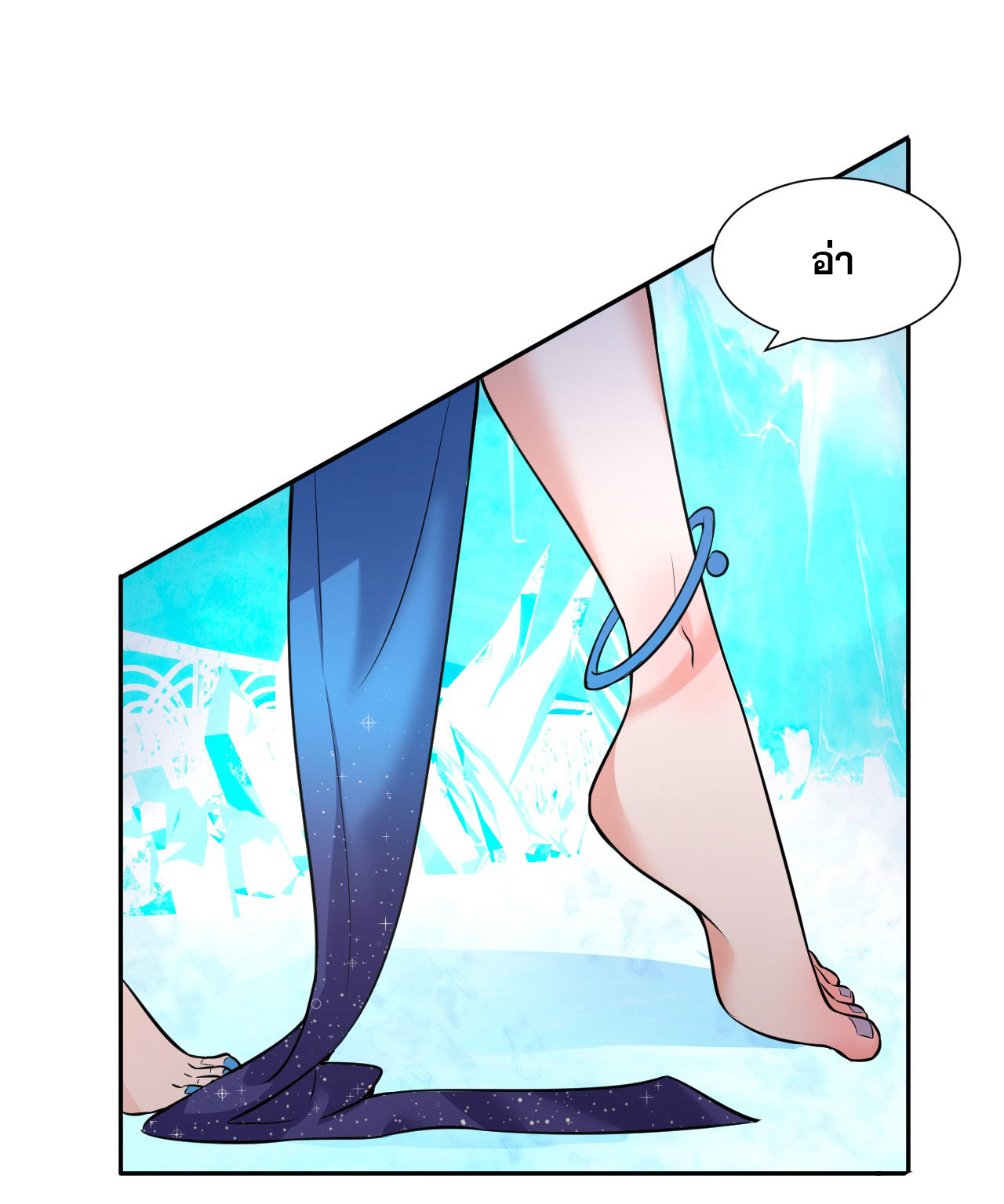 ข้าเพียงต้องการฝึกฝนศิษย์น้องหญิงก็เท่านั้น ตอนที่ 53 หน้า 19