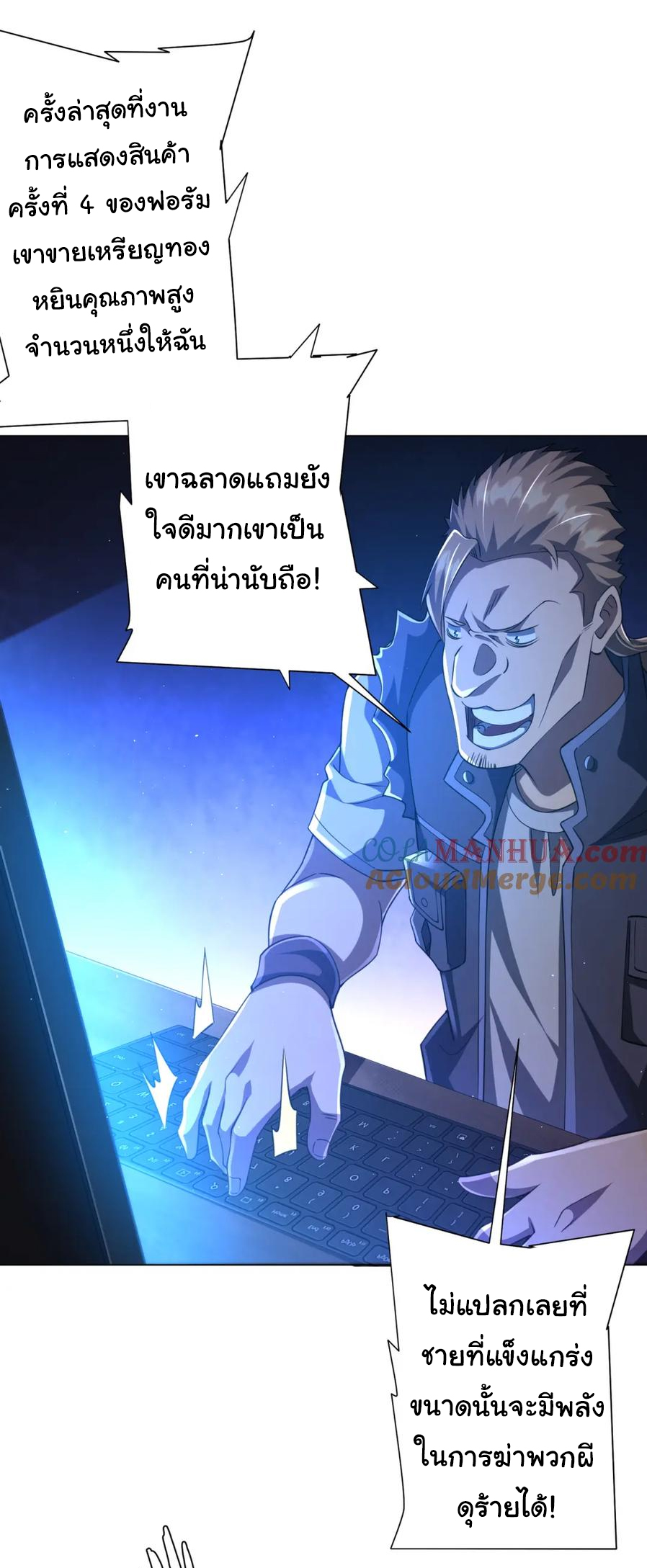 Start with trillions of coins ตอนที่ 44 หน้า 44