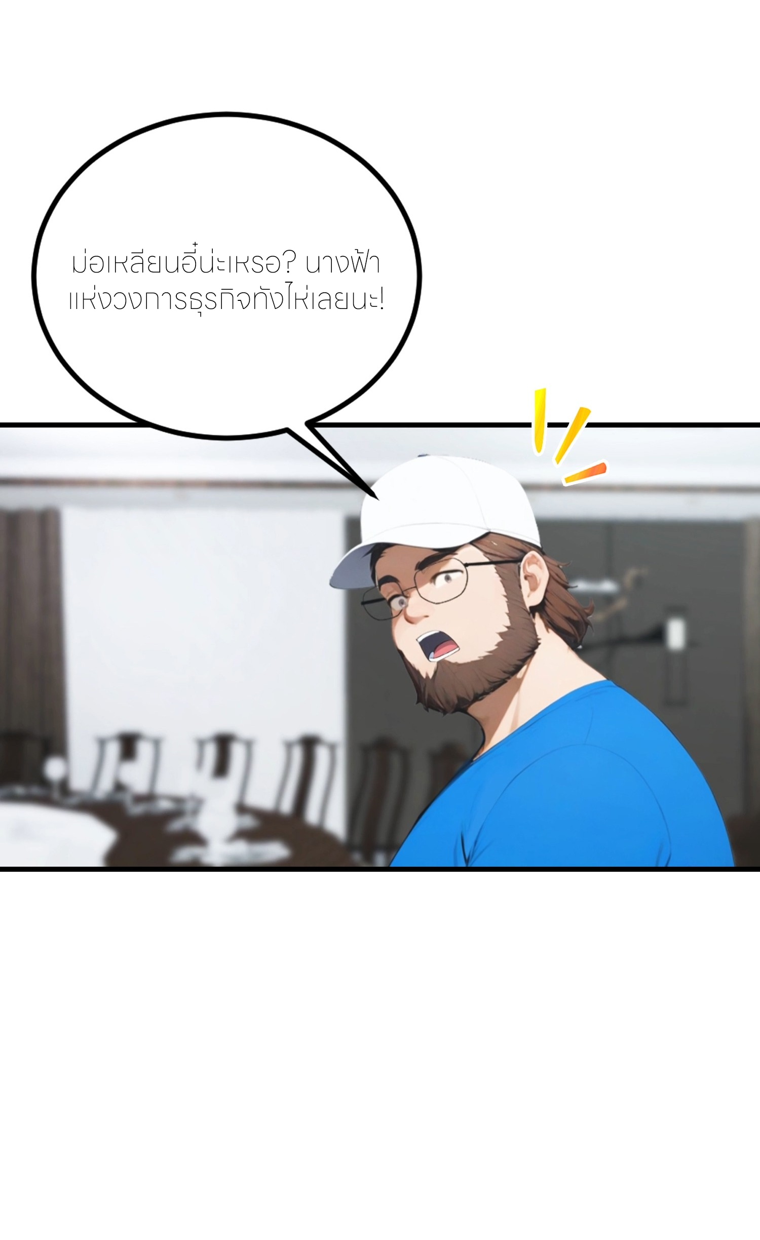 จอมยุทธ์ปราบผี  แค่ลงเขาโลกก็สั่น ตอนที่ 7 หน้า 24