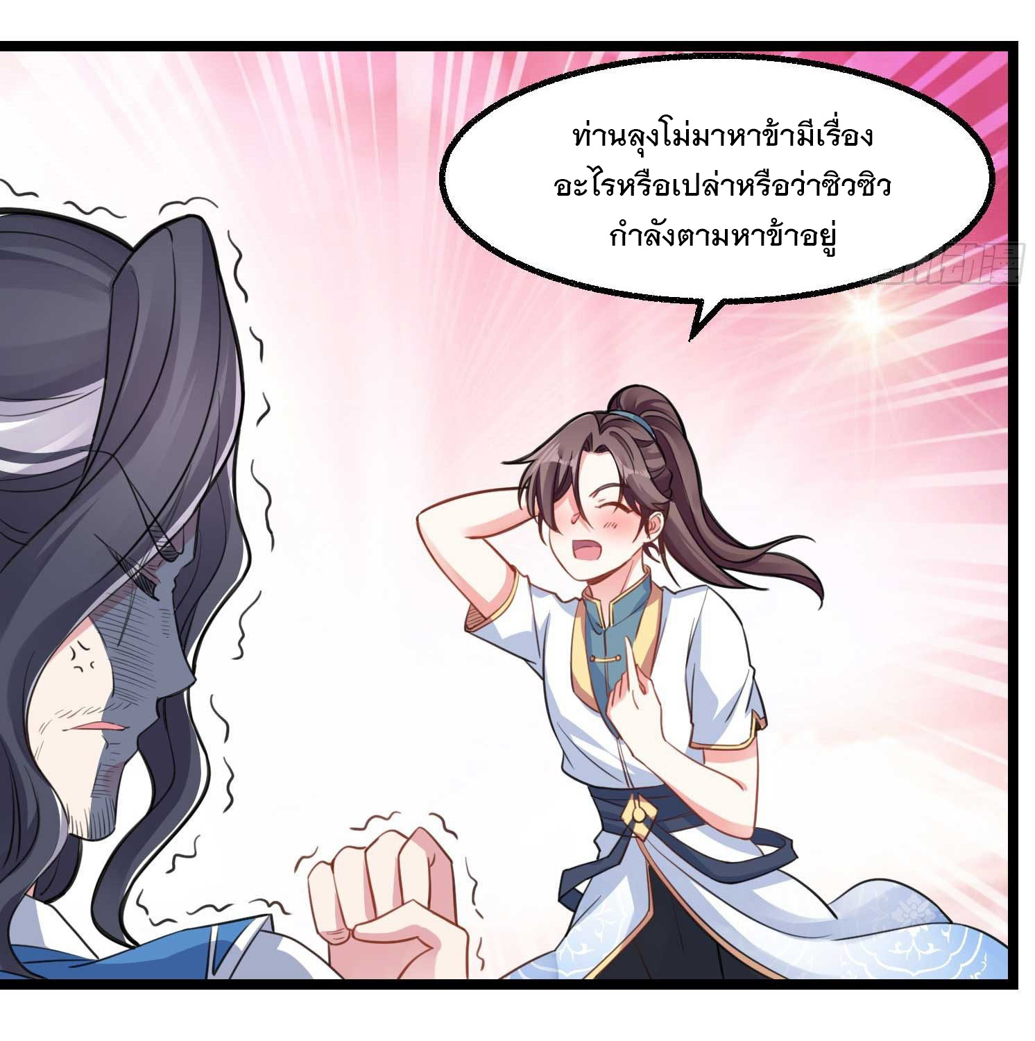 การต่อสู้ของเหล่าคนทรง ตอนที่ 5 หน้า 12