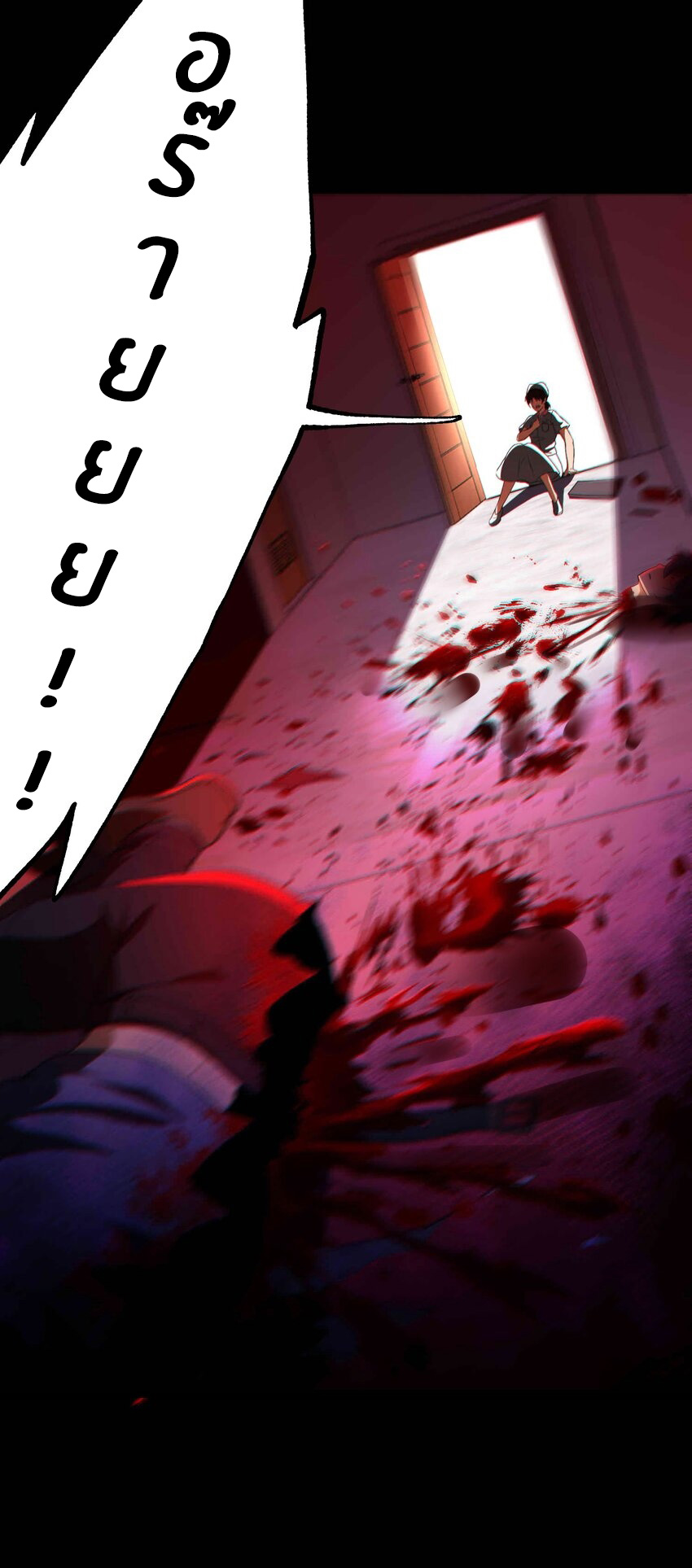 During the live broadcast, I proposed to the female ghost - she really agreed?! ตอนที่ 29 หน้า 52