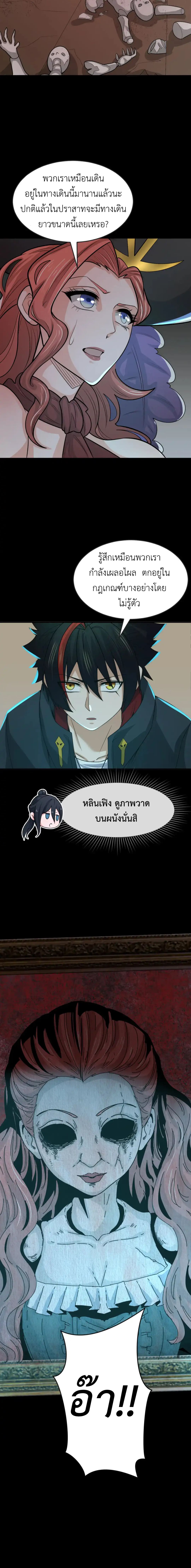 Era of the Haunted - ยุคสมัยแห่งภูตผี ตอนที่ 170 หน้า 12