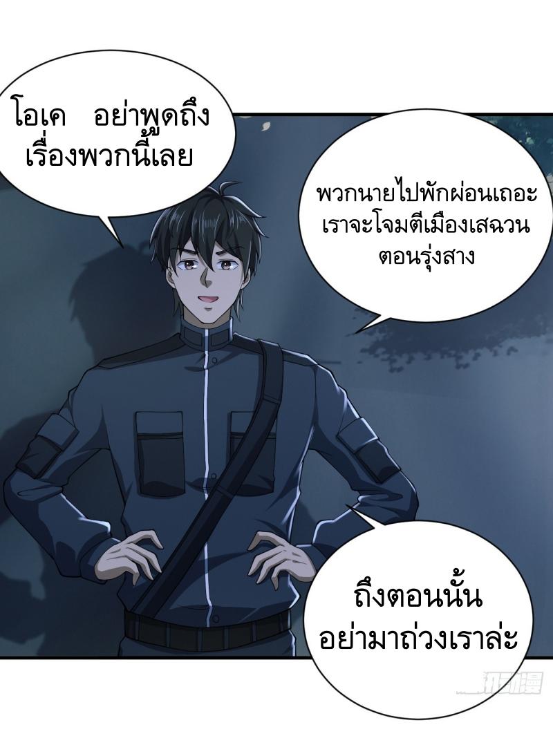THE FIRST ORDER ตอนที่ 206 หน้า 16