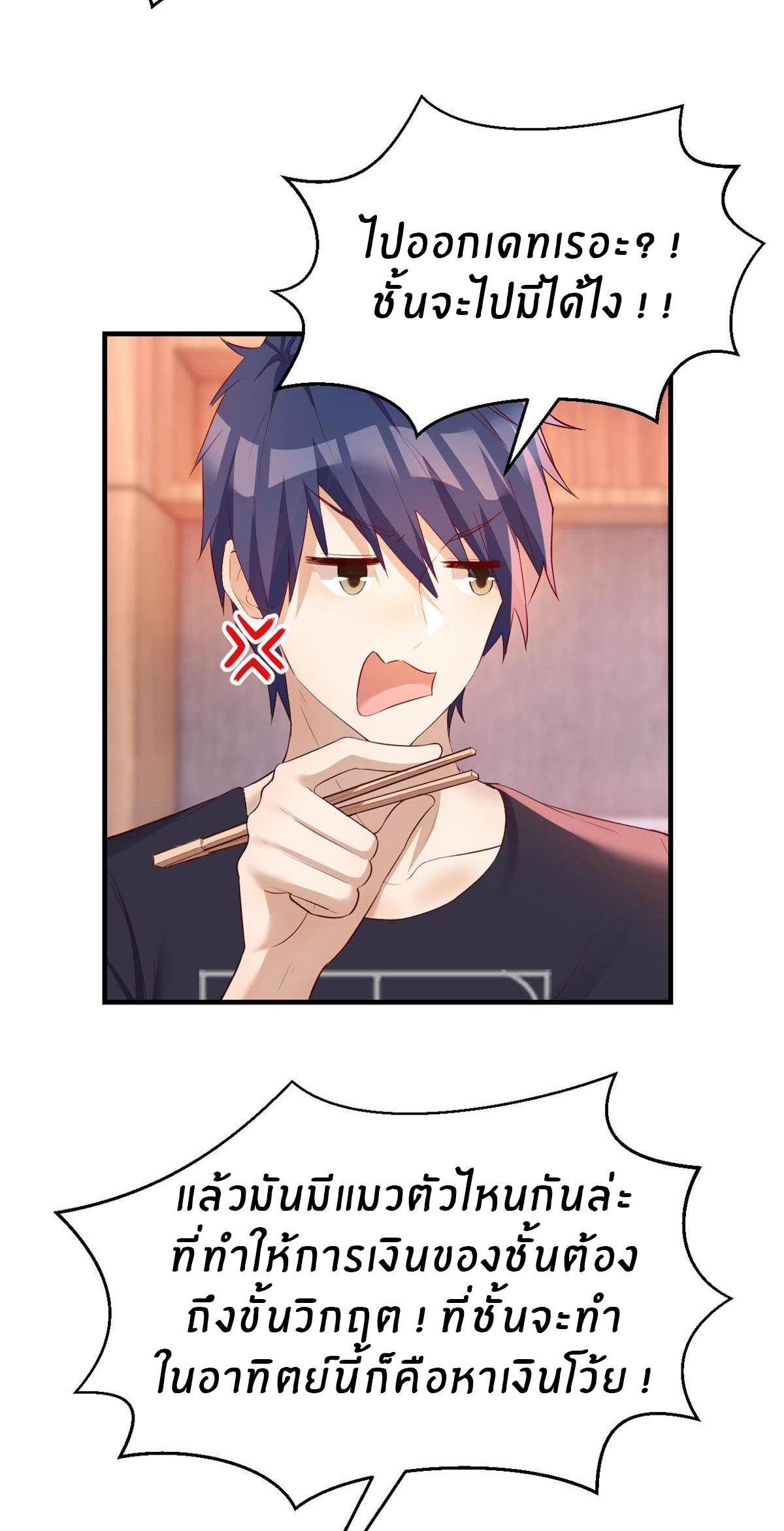 พี่สาวอยากเล่นคุณ ตอนที่ 53 หน้า 26