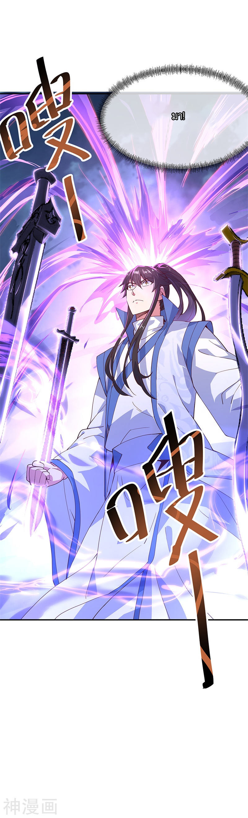 peerless battle spirit ตอนที่ 132 หน้า 18