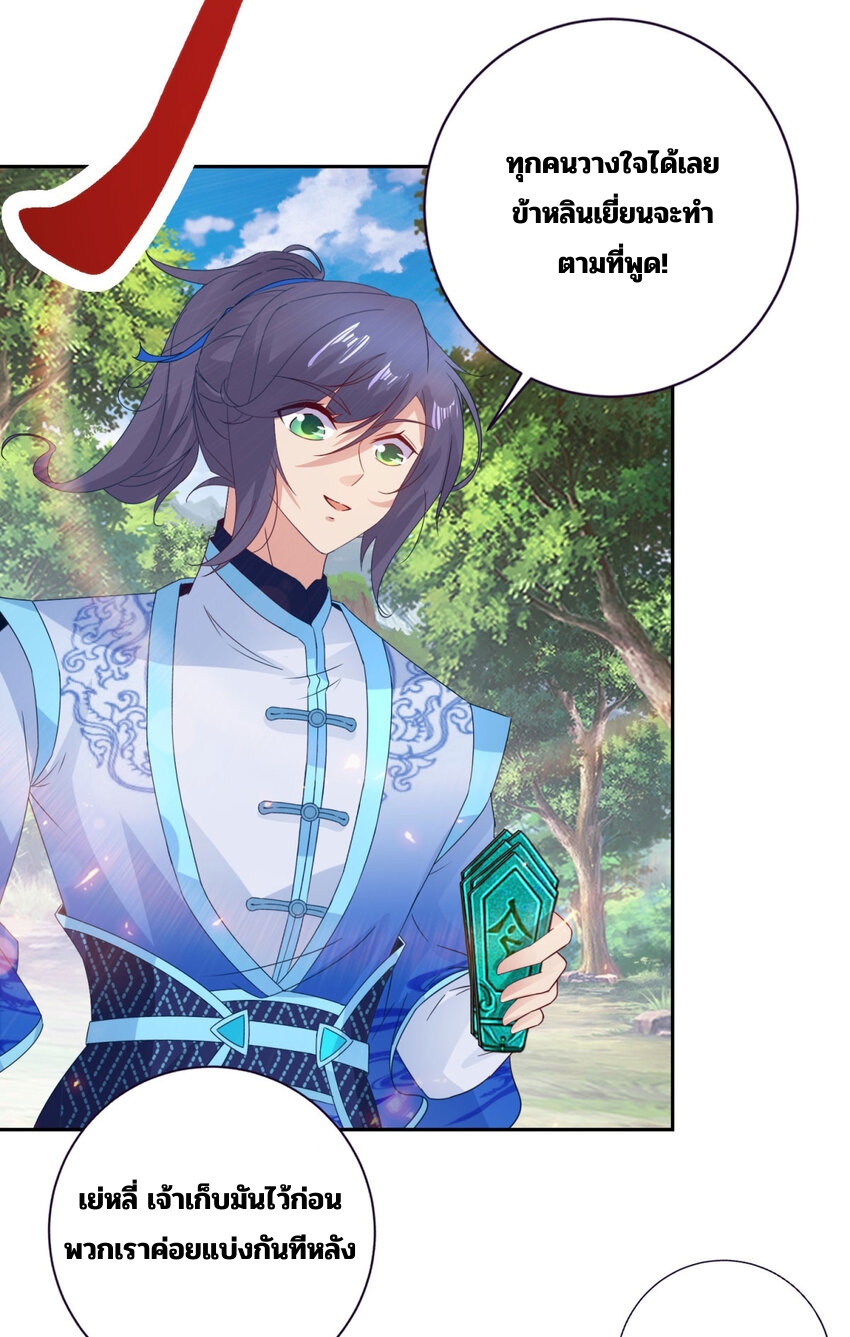 จักรพรรดิวิญญาณศักดิ์สิทธิ์ (ทันจีน) ตอนที่ 325 หน้า 12