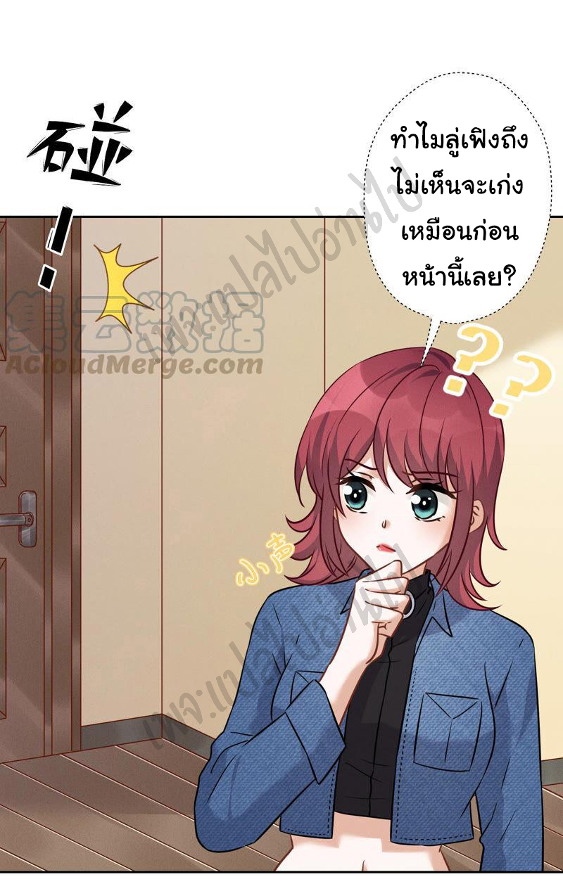 Lu Feng is the best son-in-law สุดยอดลูกเขย "ลู่เฟิง" ตอนที่ 94 หน้า 9